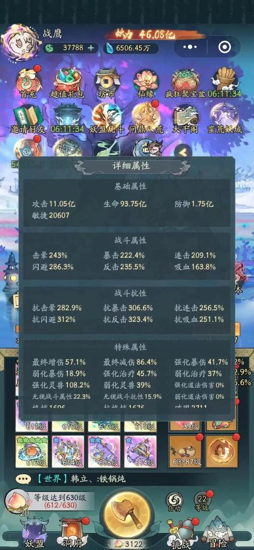 魔王渡劫攻略？魔王渡劫剧情？-第2张图片-93游戏
