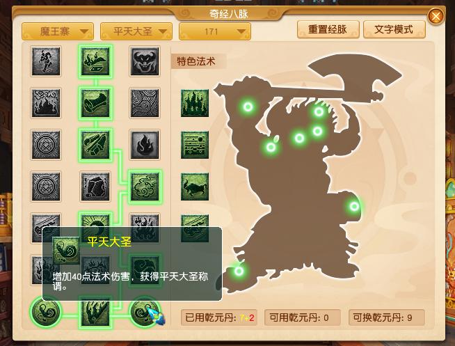 魔王渡劫攻略？魔王渡劫剧情？-第4张图片-93游戏