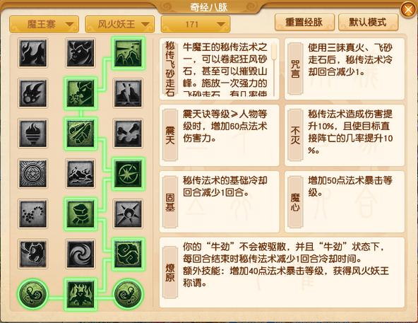 魔王渡劫攻略？魔王渡劫剧情？-第5张图片-93游戏