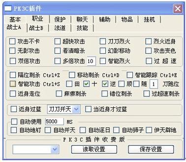 释放技能挂,释放技能狂暴 有什么用-第4张图片-93游戏 释放技能挂,释放技能狂暴 有什么用-第4张图片-93游戏