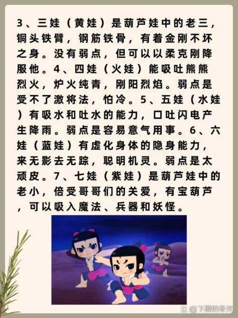 6娃的技能是什么?游戏中六娃的普通能力-第1张图片-93游戏 6娃的技能是什么?游戏中六娃的普通能力-第1张图片-93游戏