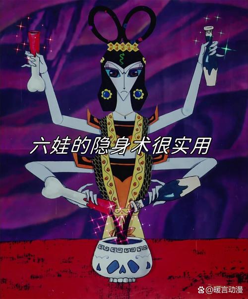 6娃的技能是什么?游戏中六娃的普通能力-第4张图片-93游戏 6娃的技能是什么?游戏中六娃的普通能力-第4张图片-93游戏