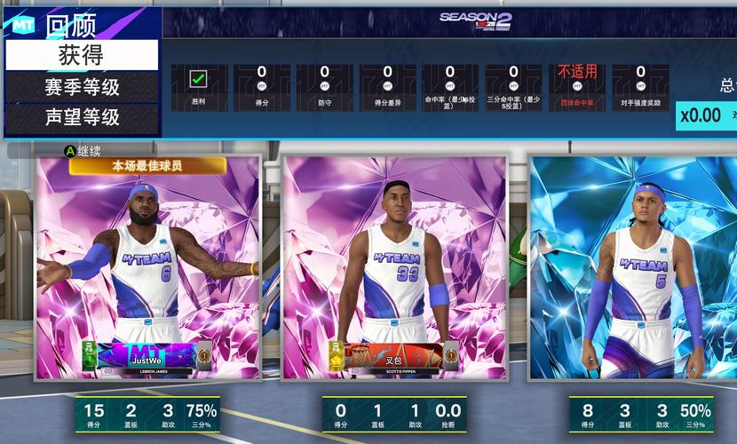 2k招牌技能?2k21mc招牌动作-第3张图片-93游戏 2k招牌技能?2k21mc招牌动作-第3张图片-93游戏