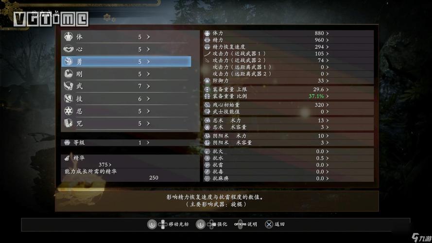 仁王武士技能值怎么刷,仁王刷武士头发-第3张图片-93游戏 仁王武士技能值怎么刷,仁王刷武士头发-第3张图片-93游戏