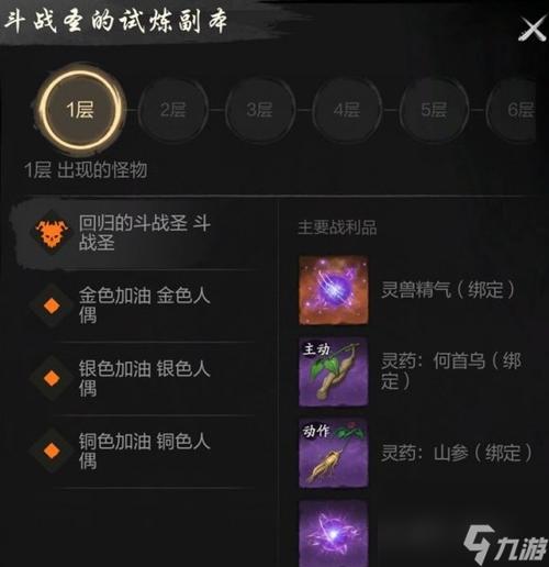 剑灵闪避技能?剑灵闪避和格挡哪个好?-第8张图片-93游戏 剑灵闪避技能?剑灵闪避和格挡哪个好?-第8张图片-93游戏