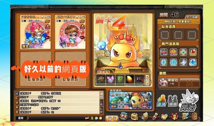 弹弹堂时空漩涡攻略?弹弹堂空间装扮?-第3张图片-93游戏 弹弹堂时空漩涡攻略?弹弹堂空间装扮?-第3张图片-93游戏
