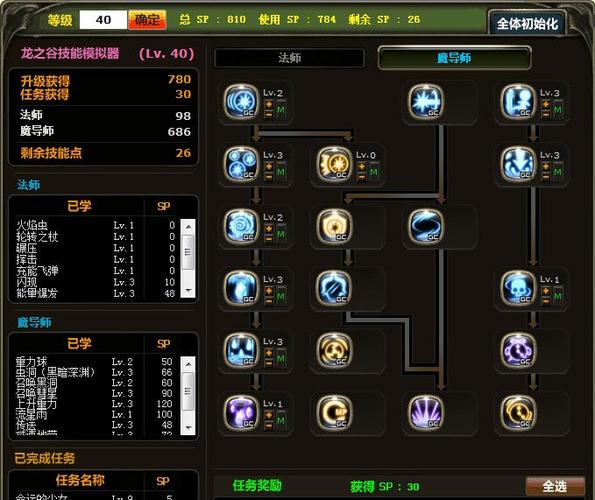 魔导小技能?魔导技术-第6张图片-93游戏 魔导小技能?魔导技术-第6张图片-93游戏