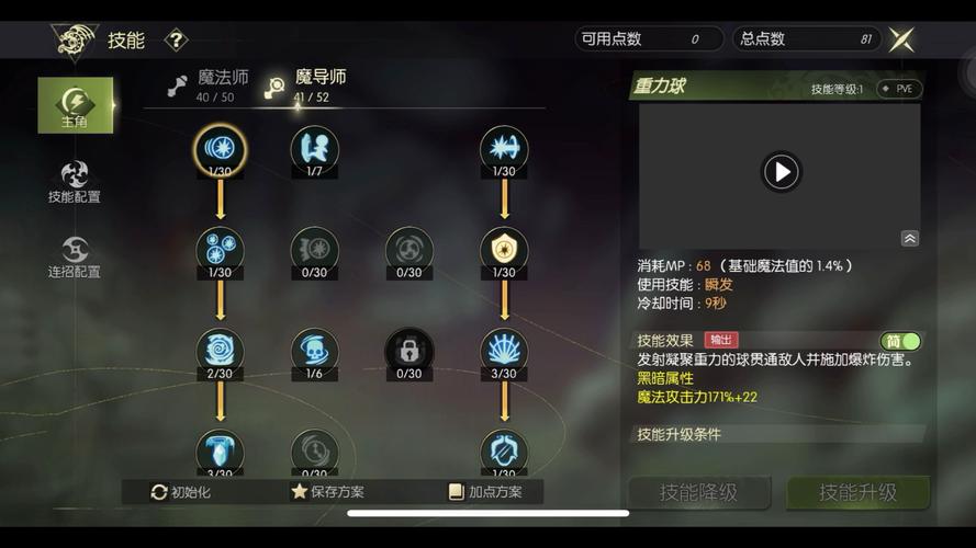 魔导小技能?魔导技术-第5张图片-93游戏 魔导小技能?魔导技术-第5张图片-93游戏