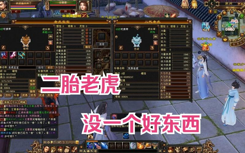 天龙八部老虎打技能,天龙八部老虎资质比较高有多少-第4张图片-93游戏 天龙八部老虎打技能,天龙八部老虎资质比较高有多少-第4张图片-93游戏