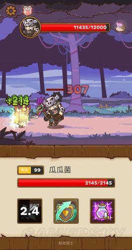 邮差骑士加点攻略?邮差骑士点数怎么加-第2张图片-93游戏 邮差骑士加点攻略?邮差骑士点数怎么加-第2张图片-93游戏