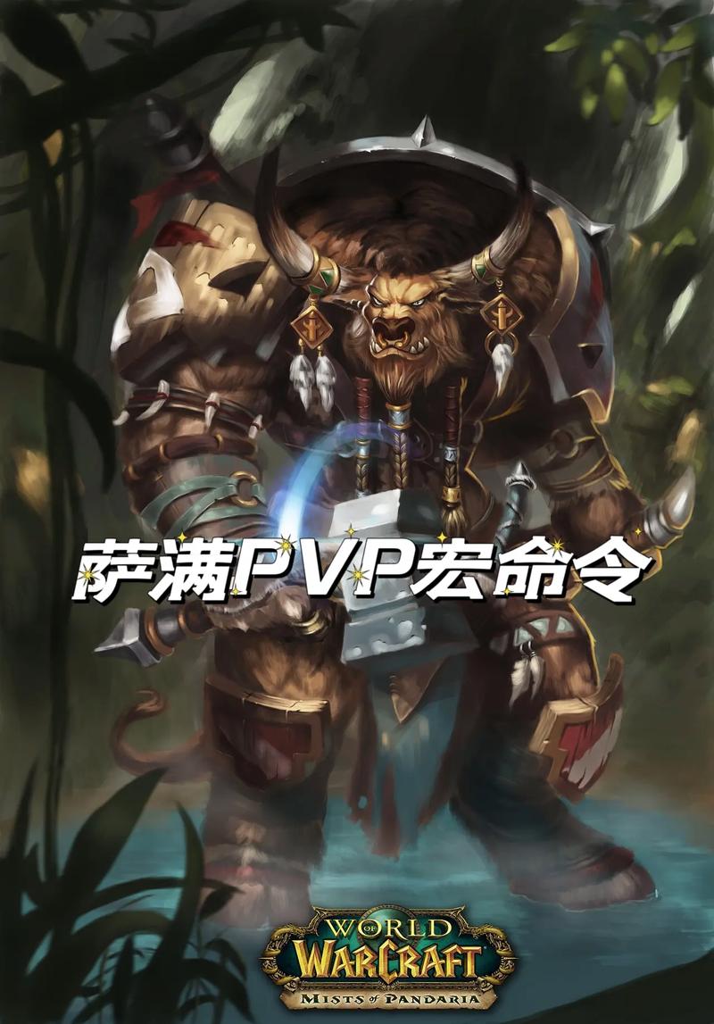 萨满打断技能,tbc萨满打断技能叫什么-第2张图片-93游戏 萨满打断技能,tbc萨满打断技能叫什么-第2张图片-93游戏