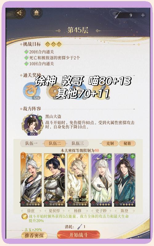 寻龙记攻略？寻龙记ol-第5张图片-93游戏
