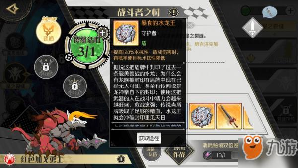 寻龙记攻略？寻龙记ol-第6张图片-93游戏