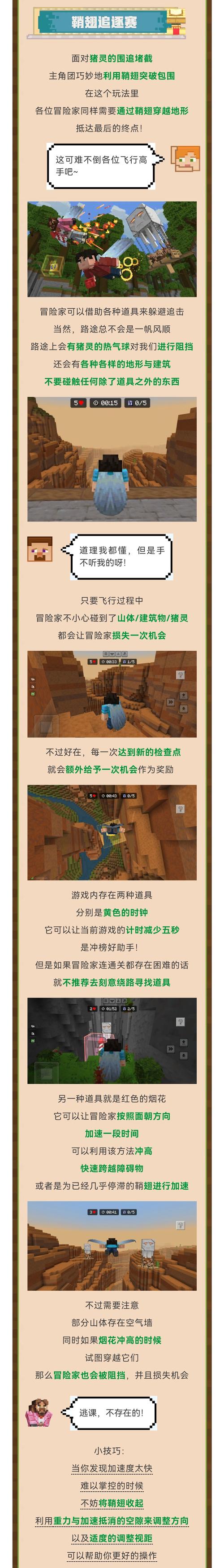 寻龙记攻略？寻龙记ol-第8张图片-93游戏