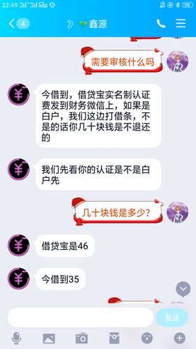 借贷宝攻略?借贷宝是怎么操作的?-第1张图片-93游戏 借贷宝攻略?借贷宝是怎么操作的?-第1张图片-93游戏