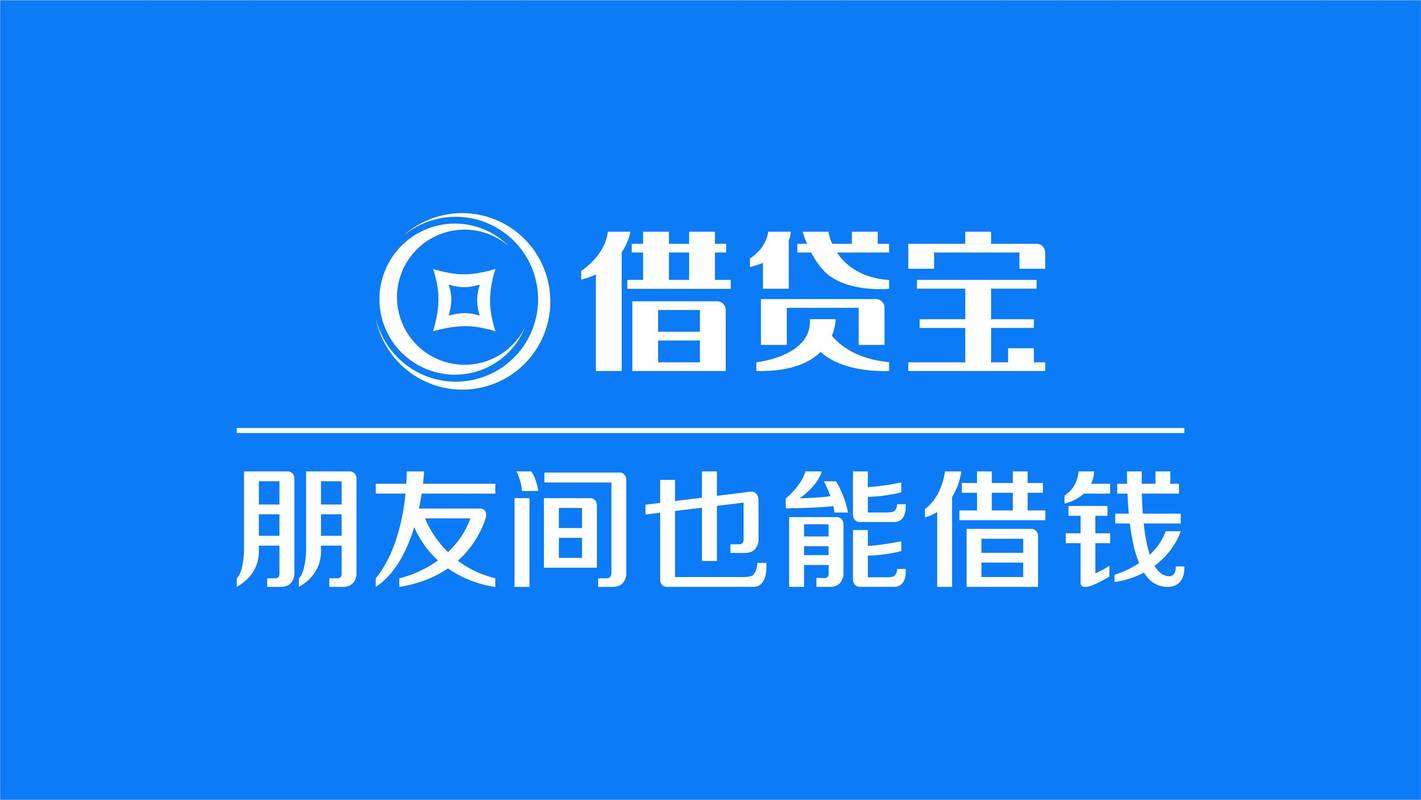 借贷宝攻略?借贷宝是怎么操作的?-第2张图片-93游戏 借贷宝攻略?借贷宝是怎么操作的?-第2张图片-93游戏