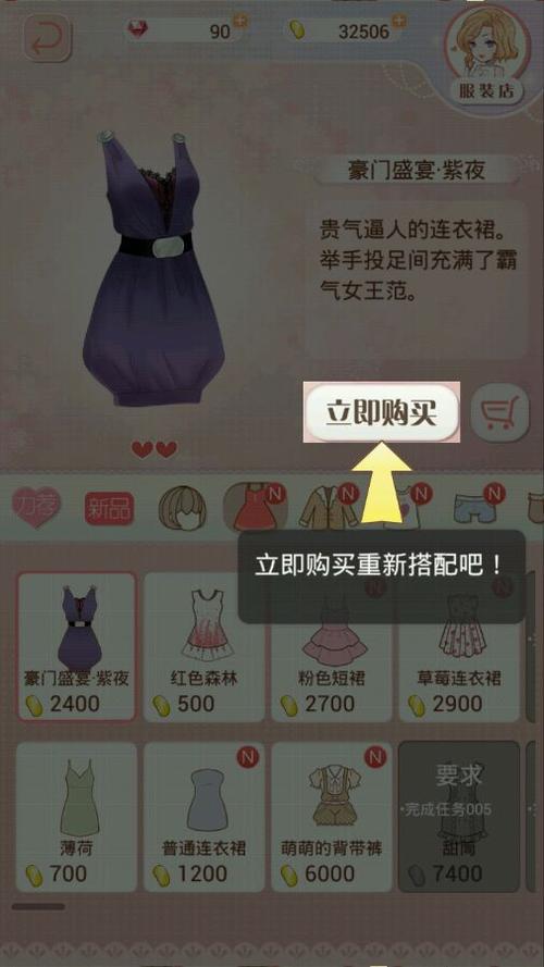 暖暖环游世界攻略少女的烦恼?暖暖环游世界攻略少女心事?-第3张图片-93游戏 暖暖环游世界攻略少女的烦恼?暖暖环游世界攻略少女心事?-第3张图片-93游戏