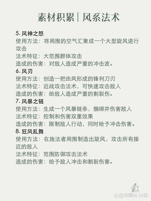 绝世天府技能，绝世天府加强版-第2张图片-93游戏
