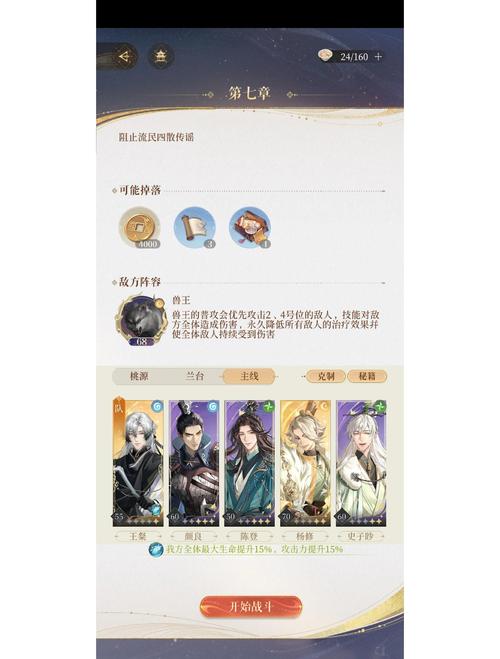 绝世天府技能，绝世天府加强版-第3张图片-93游戏