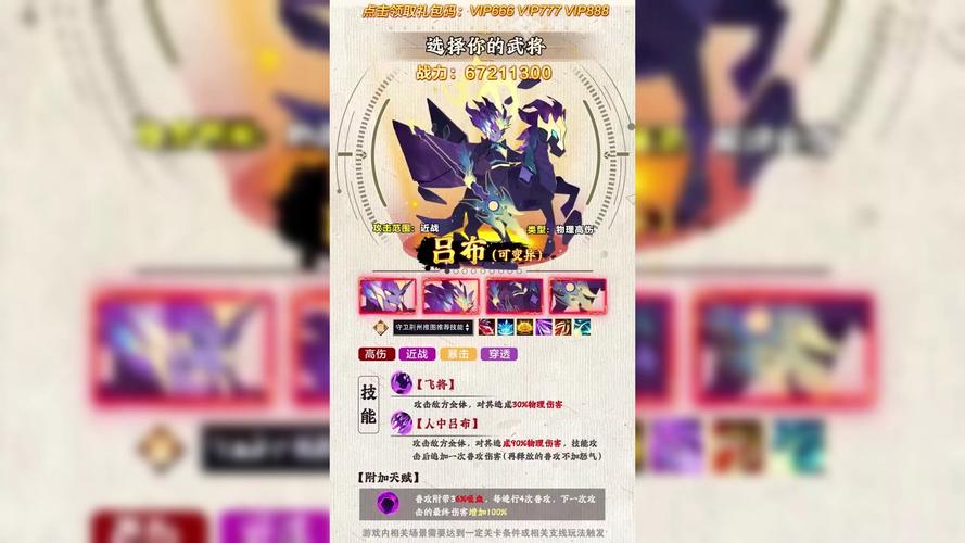 绝世天府技能，绝世天府加强版-第5张图片-93游戏