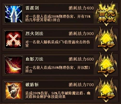 霸刀技能释放?霸刀技能释放顺序-第3张图片-93游戏 霸刀技能释放?霸刀技能释放顺序-第3张图片-93游戏