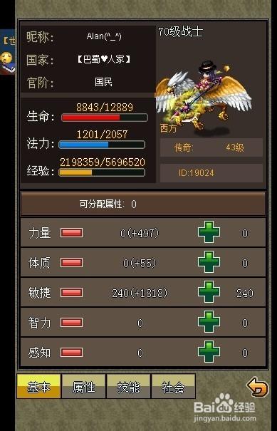 世界ol技能大全,世界ol技能合成大全-第3张图片-93游戏 世界ol技能大全,世界ol技能合成大全-第3张图片-93游戏