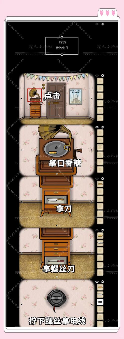 逃离时间攻略?逃离时间循环?-第2张图片-93游戏 逃离时间攻略?逃离时间循环?-第2张图片-93游戏