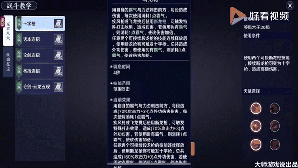神威学习技能,神威怎么学-第1张图片-93游戏 神威学习技能,神威怎么学-第1张图片-93游戏