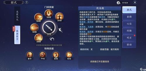神威学习技能,神威怎么学-第4张图片-93游戏 神威学习技能,神威怎么学-第4张图片-93游戏