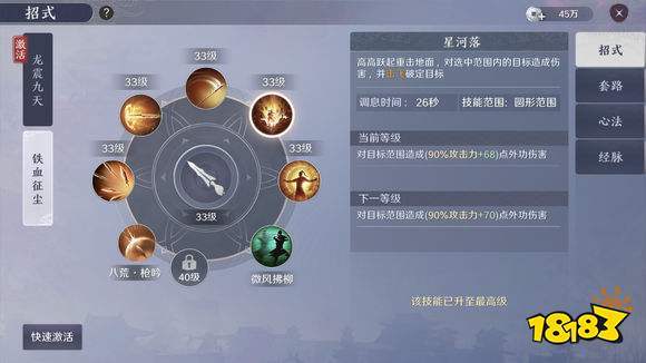 神威学习技能,神威怎么学-第7张图片-93游戏 神威学习技能,神威怎么学-第7张图片-93游戏