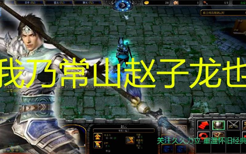 守卫剑阁2.3攻略？守卫剑阁23攻略和任务-第1张图片-93游戏