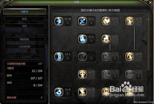 狙翎技能纹章?狙翎带什么技能?-第3张图片-93游戏 狙翎技能纹章?狙翎带什么技能?-第3张图片-93游戏