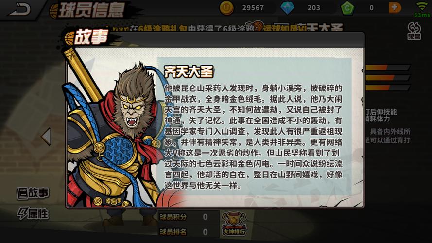 神魔大圣技能?大圣传神魔九变有哪些?-第1张图片-93游戏 神魔大圣技能?大圣传神魔九变有哪些?-第1张图片-93游戏