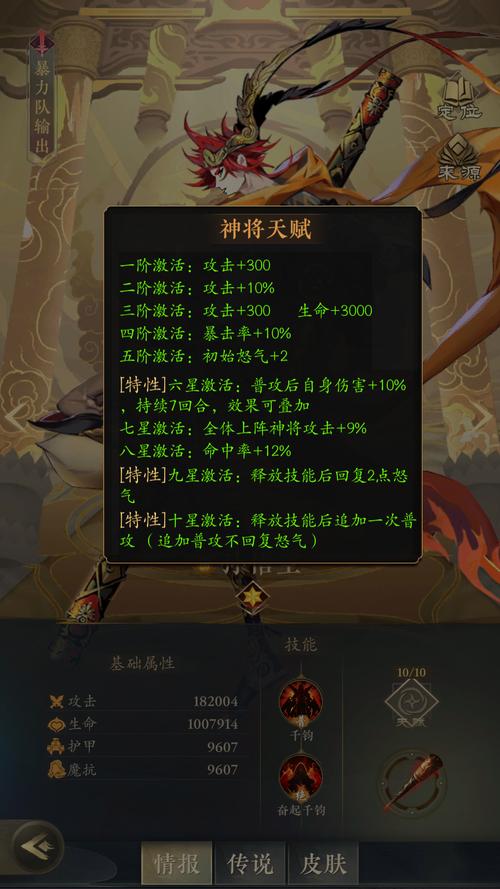 神魔大圣技能?大圣传神魔九变有哪些?-第2张图片-93游戏 神魔大圣技能?大圣传神魔九变有哪些?-第2张图片-93游戏