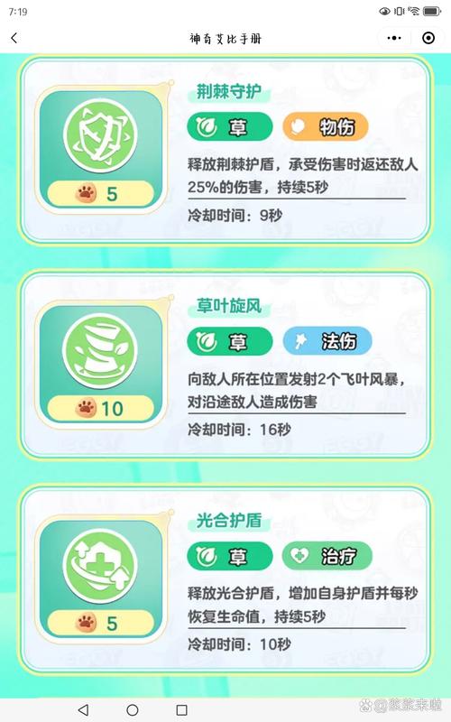 草技能名字?草系最强技能?-第2张图片-93游戏 草技能名字?草系最强技能?-第2张图片-93游戏