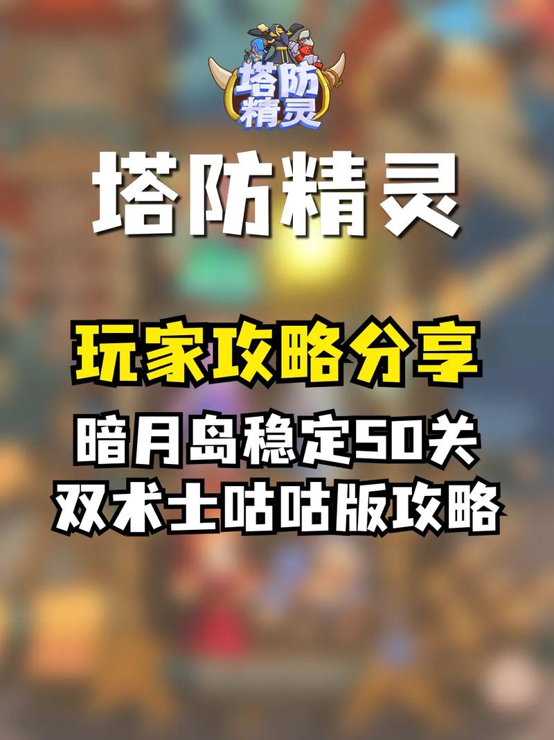 决战魔域攻略？决战魔域攻略大全-第3张图片-93游戏