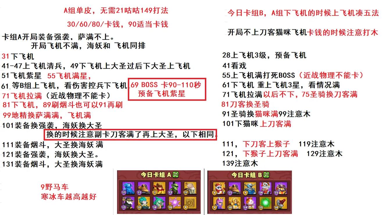 决战魔域攻略？决战魔域攻略大全-第5张图片-93游戏