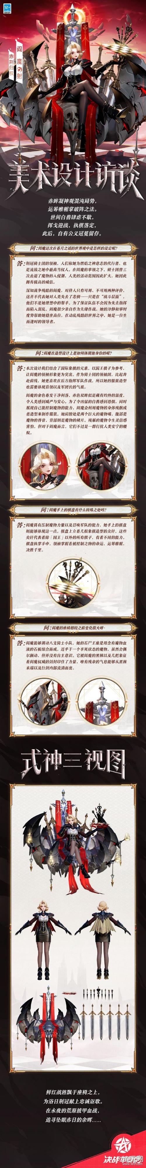 决战魔域攻略？决战魔域攻略大全-第6张图片-93游戏