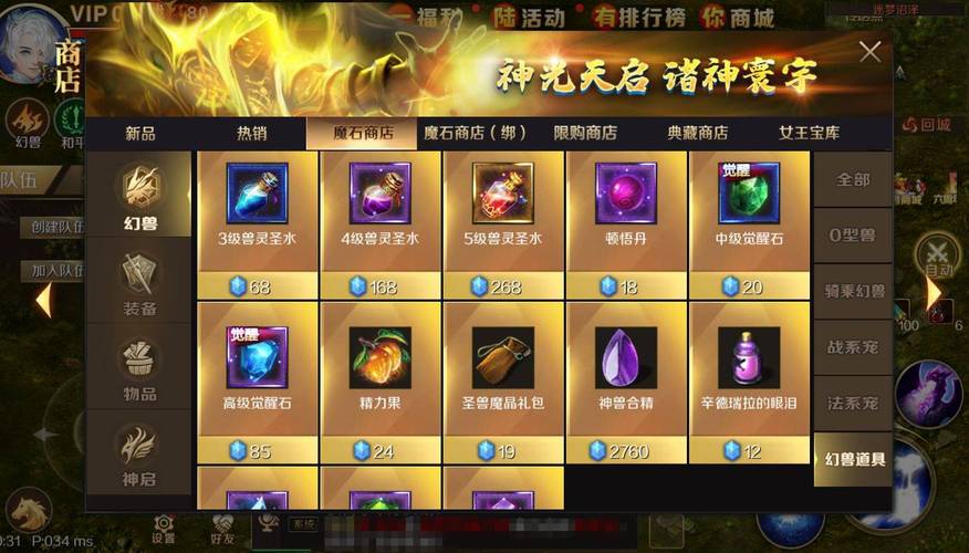 决战魔域攻略？决战魔域攻略大全-第8张图片-93游戏