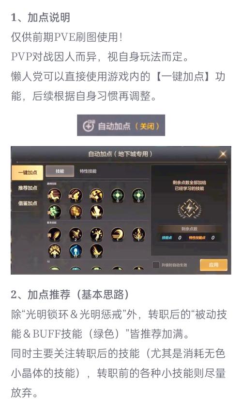 龙之谷手游圣骑士技能?龙之谷圣骑士用什么武器-第1张图片-93游戏 龙之谷手游圣骑士技能?龙之谷圣骑士用什么武器-第1张图片-93游戏