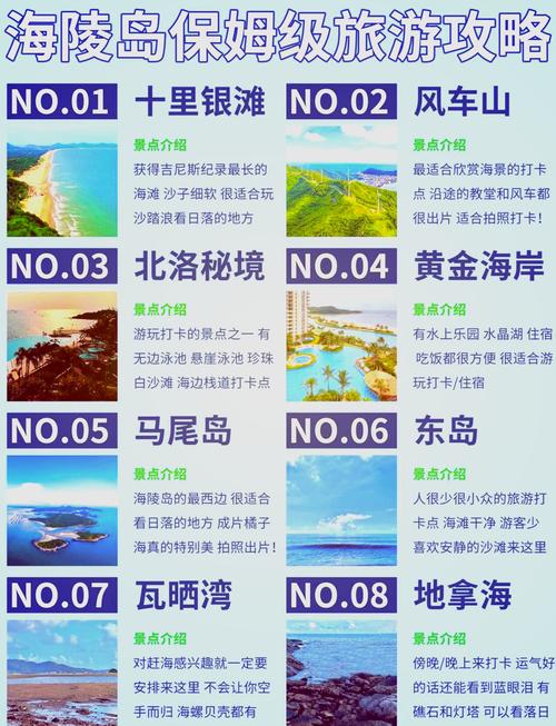 海凌岛攻略?海凌岛民宿?-第4张图片-93游戏 海凌岛攻略?海凌岛民宿?-第4张图片-93游戏