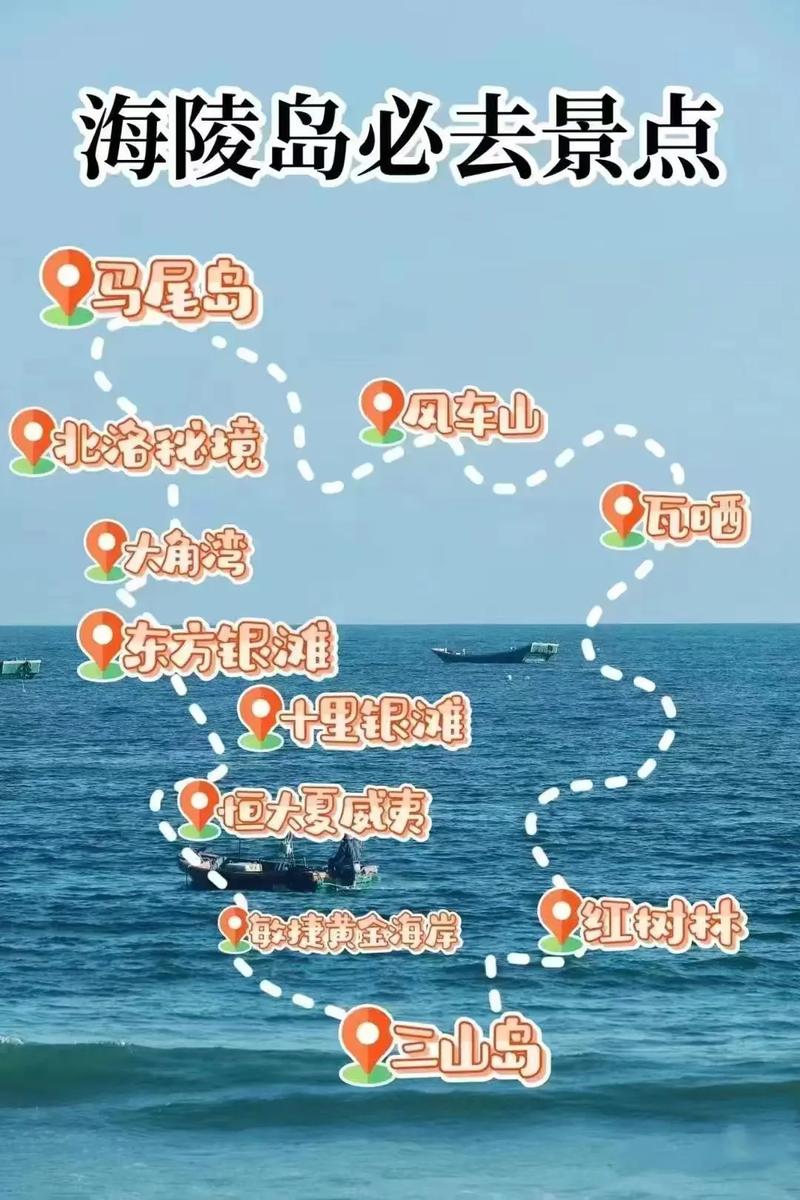 海凌岛攻略?海凌岛民宿?-第5张图片-93游戏 海凌岛攻略?海凌岛民宿?-第5张图片-93游戏