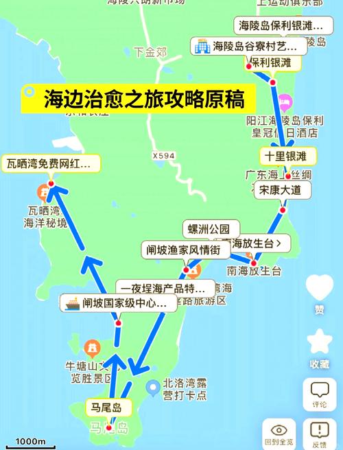海凌岛攻略?海凌岛民宿?-第7张图片-93游戏 海凌岛攻略?海凌岛民宿?-第7张图片-93游戏