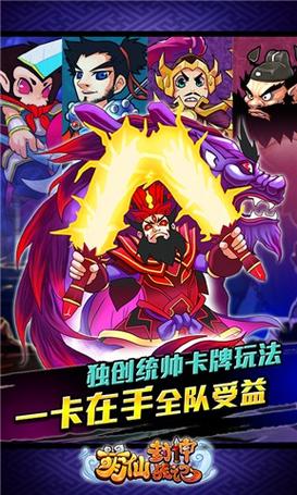 萌仙封神攻略?萌封神加点?-第5张图片-93游戏 萌仙封神攻略?萌封神加点?-第5张图片-93游戏