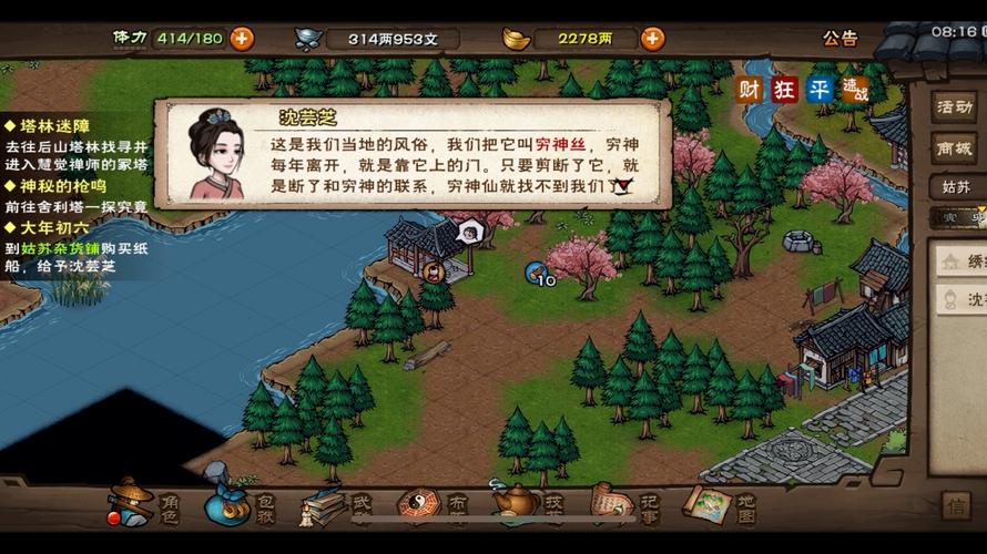 思乡之风图文攻略?思乡之风好玩吗?-第4张图片-93游戏 思乡之风图文攻略?思乡之风好玩吗?-第4张图片-93游戏