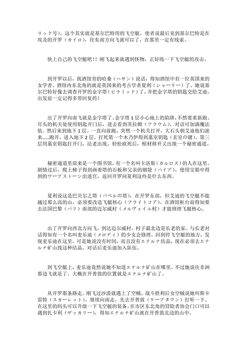 思乡之风图文攻略?思乡之风好玩吗?-第6张图片-93游戏 思乡之风图文攻略?思乡之风好玩吗?-第6张图片-93游戏