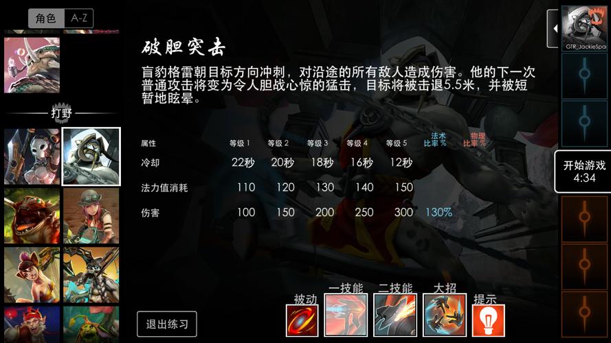 盲豹技能,豹女和盲僧哪个刷野快-第2张图片-93游戏 盲豹技能,豹女和盲僧哪个刷野快-第2张图片-93游戏