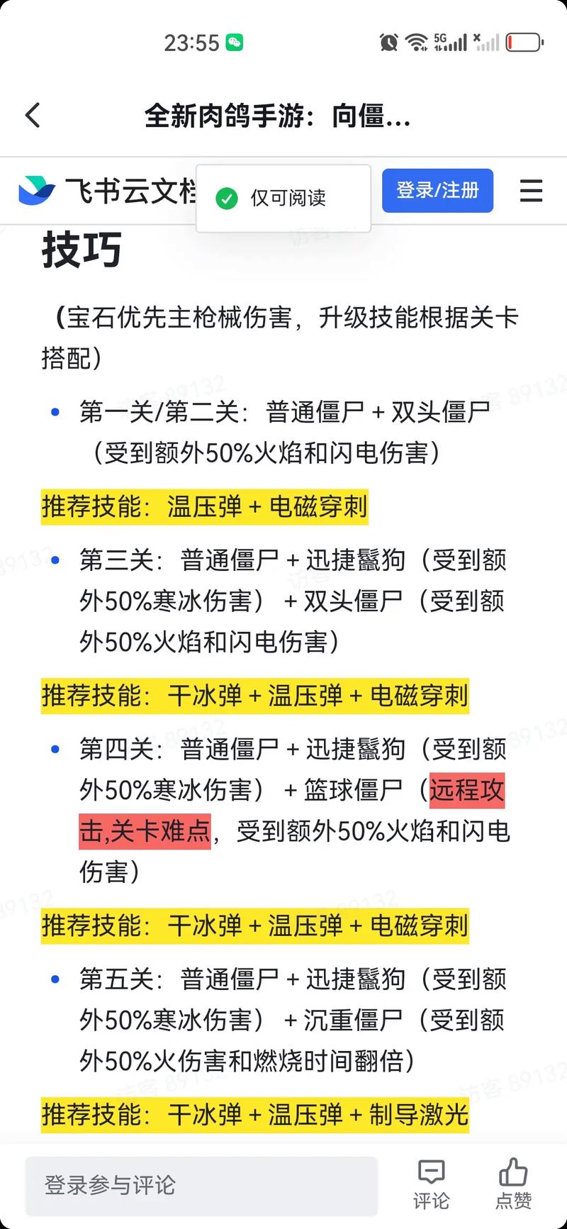 远征升级攻略?远征升级攻略图文?-第1张图片-93游戏 远征升级攻略?远征升级攻略图文?-第1张图片-93游戏