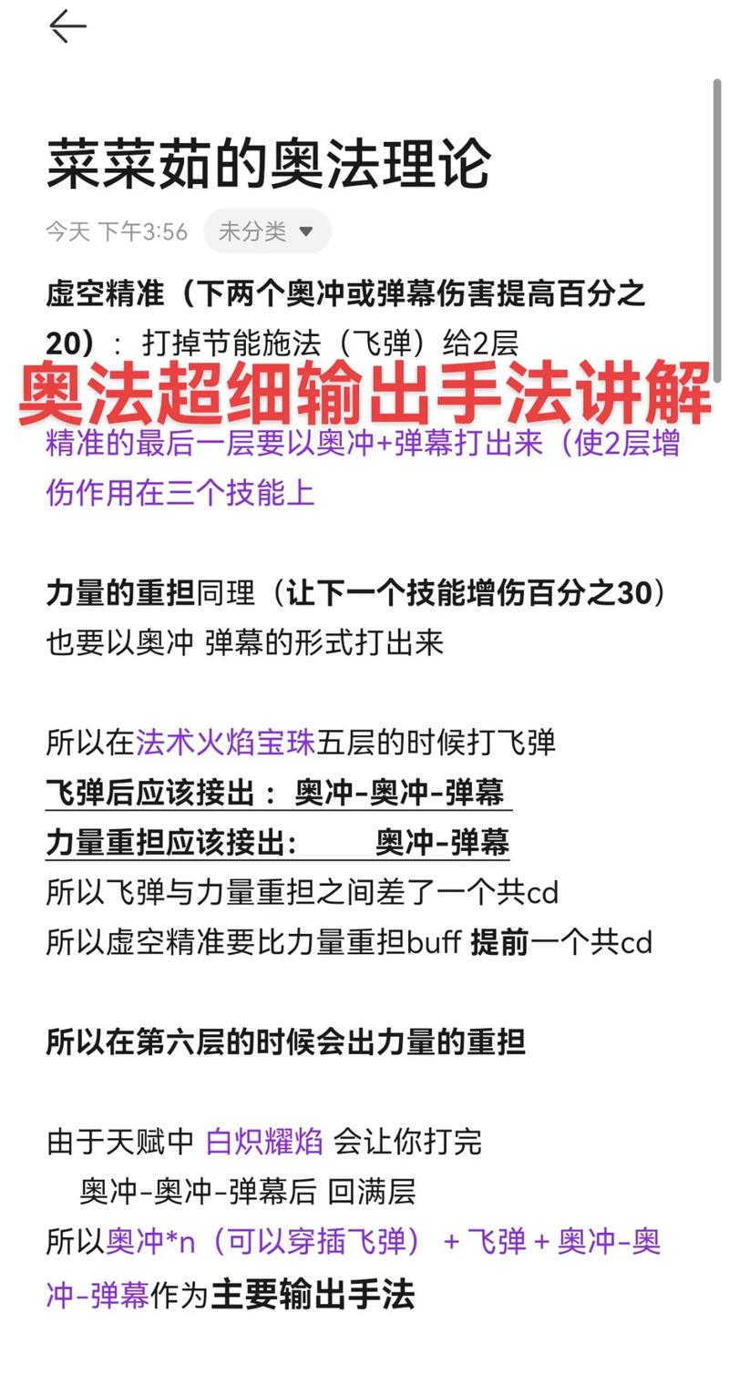 魔兽世界奥法技能?魔兽世界奥法技能详解?-第6张图片-93游戏 魔兽世界奥法技能?魔兽世界奥法技能详解?-第6张图片-93游戏
