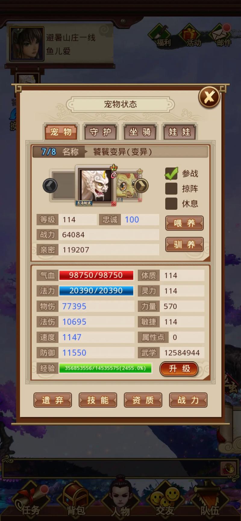 问道天技技能?问道天技技能详解-第4张图片-93游戏 问道天技技能?问道天技技能详解-第4张图片-93游戏